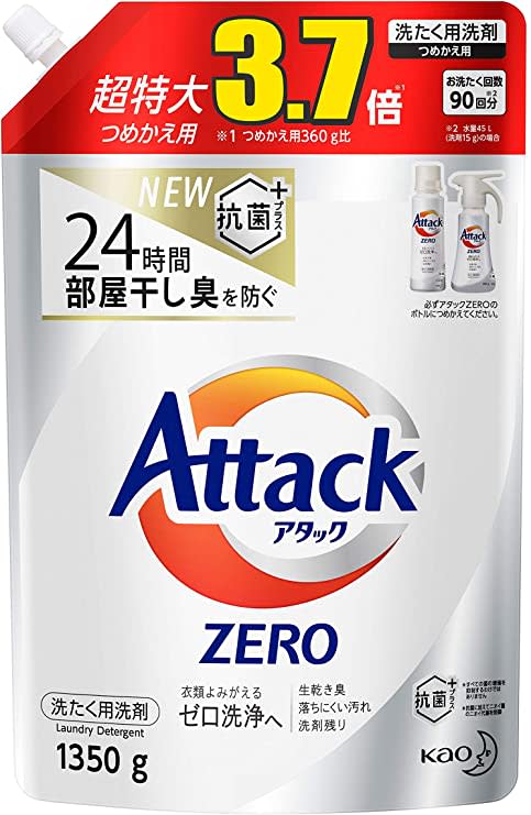 Attack Zero 濃縮洗衣液