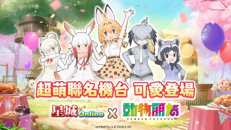 《星城Online》×《動物朋友3》聯名機台登場   圖：星城Online/提供