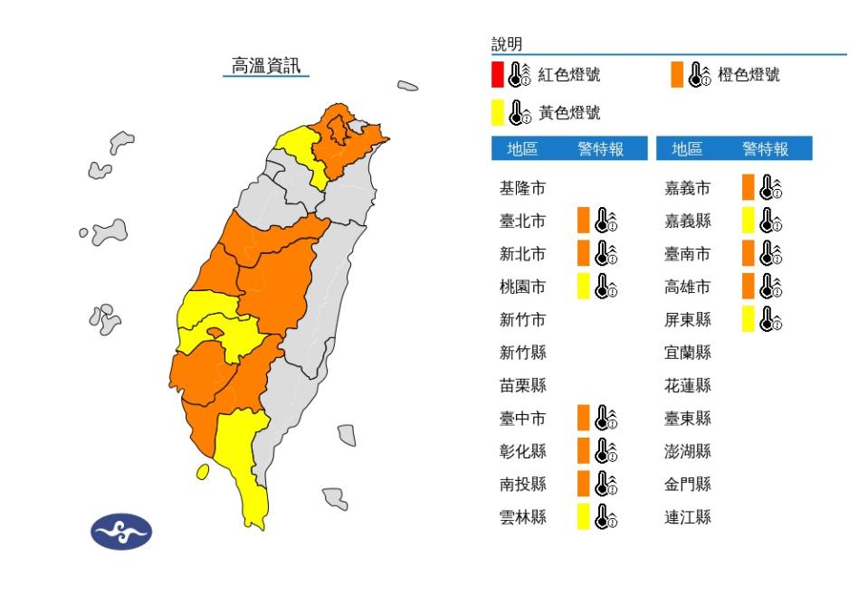 白天各地多雲到晴，午後在嘉義以南地區及各山區有局部短暫雷陣雨，且局部對流發展旺盛，有大雨發生的機率。入夜後低壓較為接近，西半部與基隆北海岸有些零星降雨。（圖：氣象署網站）