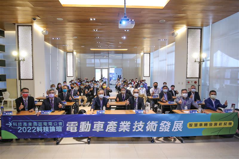 台灣科技產業園區電電公會19日舉辦2022科技論壇，攜手產官學研，搶攻全球智慧移動商機。（圖／電電公會提供）