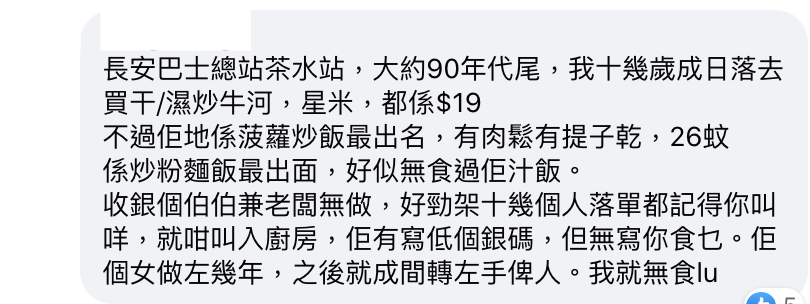 九巴茶水站｜又平又好味大大碟碟頭飯 九巴茶水站10個有9個客唔係九巴員工？