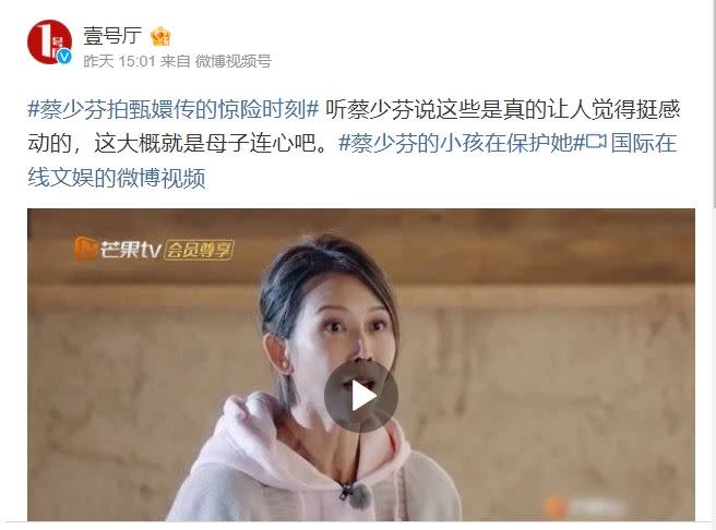 香港女星蔡少芬說接下甄嬛傳後才發現自己懷孕，跟導演爭取不上轎竟成了保護肚中寶寶的重要關鍵。（圖／翻攝自後宮甄嬛傳微博）