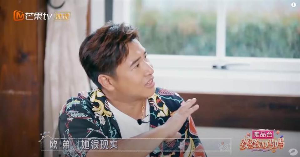 歐弟說鄭雲燦很現實，是標準外貌協會。（圖／YT@芒果TV）