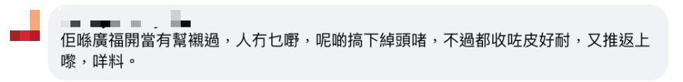 網傳餐廳五不招待 網友反應竟一面倒 結局眾望所歸？