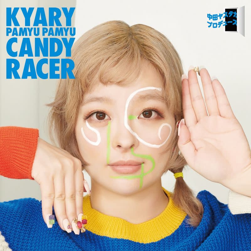 ▲卡莉怪妞睽違3年推出專輯《Candy Racer》。（圖／ASOBISYSTEM）