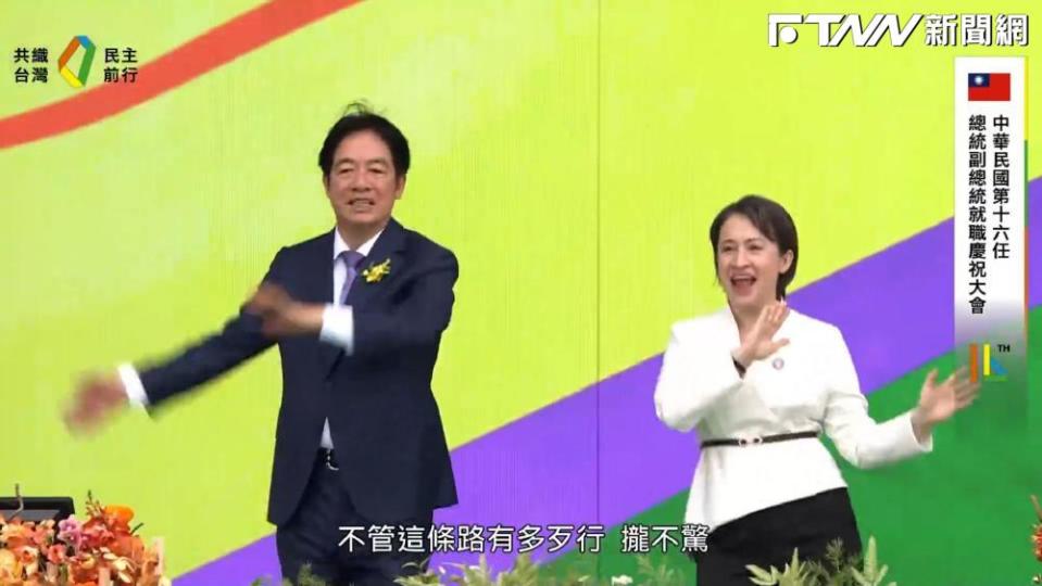 賴清德與蕭美琴台上歡唱熱舞。（圖／總統府提供）