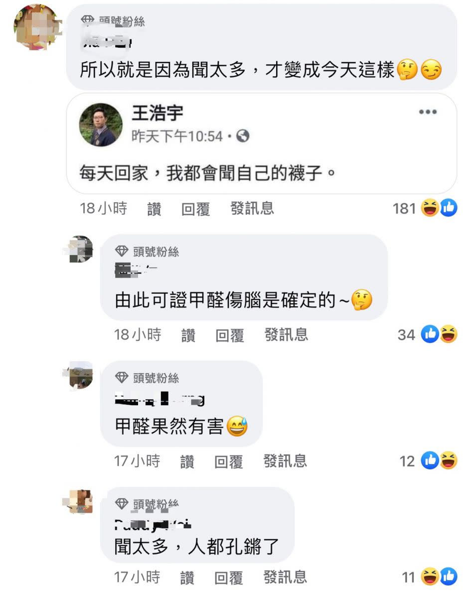 王浩宇罷免案即將投票，又被爆出王浩宇所經營的除臭襪含致癌物甲醛。網友翻出王浩宇自曝聞襪的舊文狂酸