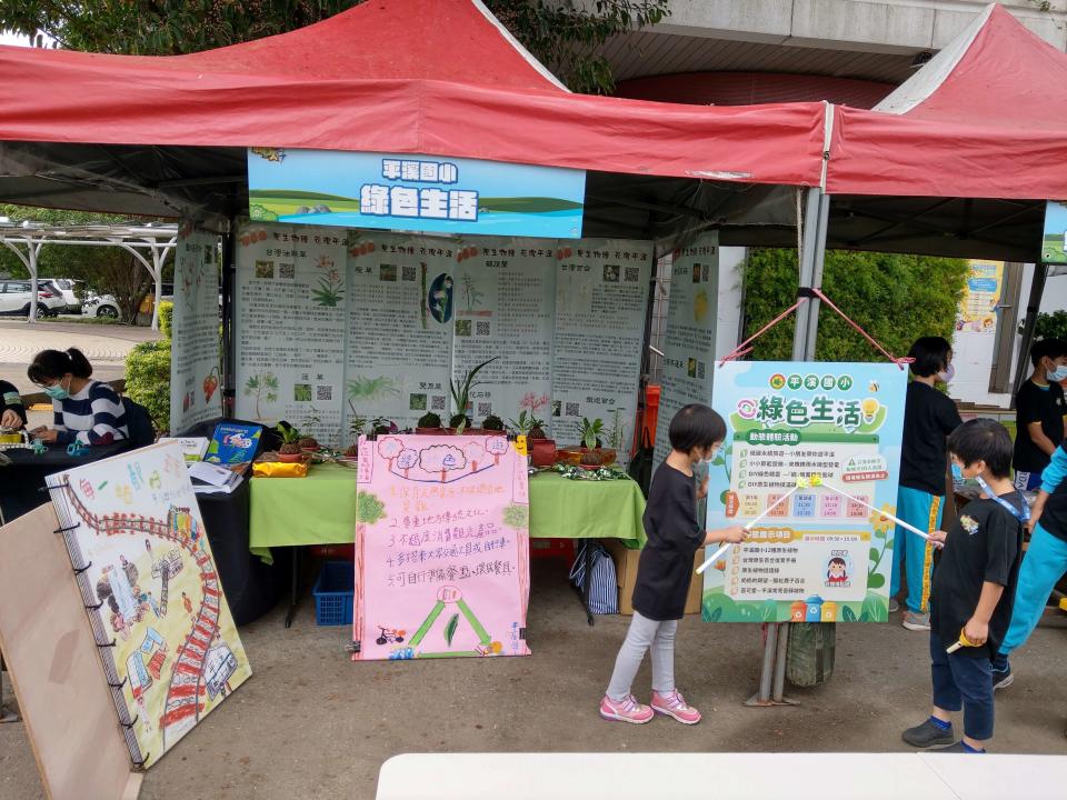 平溪國小學生參與展攤 展現綠色學習成果