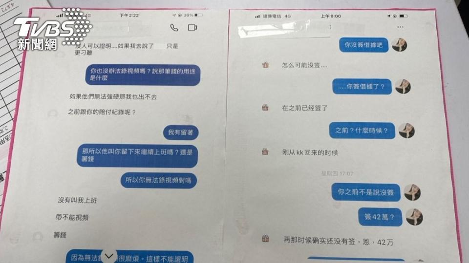 小惠、洪男母親與洪男對話紀錄，但兩人均表示不確定對方身份是否真為洪男。（圖／林至柔攝）