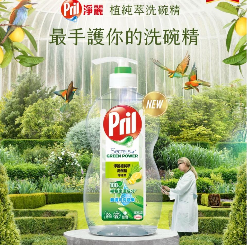 ▲Pril淨麗小蘇打高效洗碗精- 750mlx1瓶+1000ml補充包x3，送2入洗衣球體驗包x2，原價799元、5/8-5/14活動價429元。（圖片來源：Yahoo購物中心）