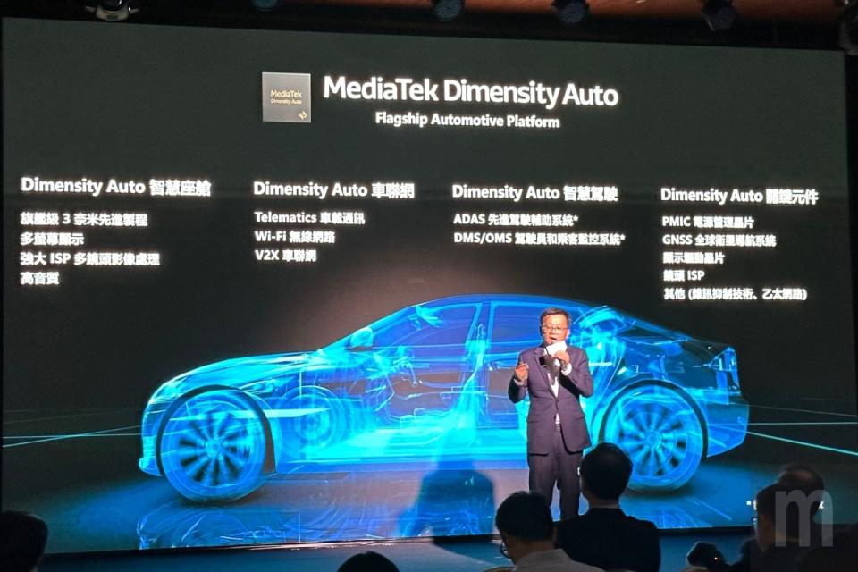 ▲在Dimensity Auto部分宣布與NVIDIA合作