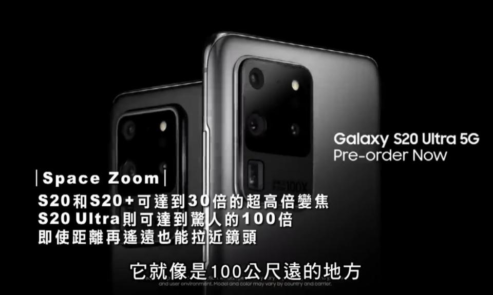 ▲SAMSUNG Galaxy S20 Ultra的Space Zoom，有高達一百倍的超高倍變焦。