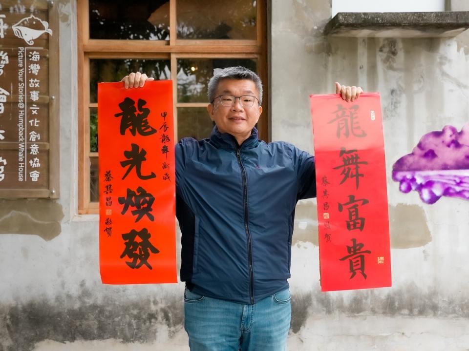 蔡其昌推出「龍光煥發」、「龍舞富貴」兩款春聯。   蔡其昌服務處/提供