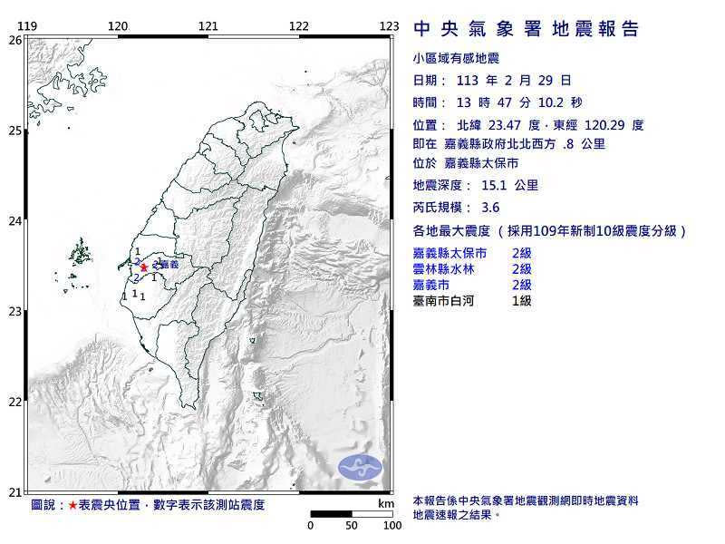 規模4.9地震發生21分鐘後又出現規模3.6地震。（圖／交通部中央氣象署）