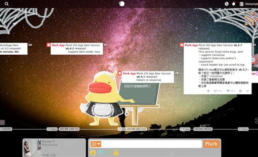 輸入秘技之後，小雞從藍色變綠色，Plurk頁面變成負面。（圖／翻攝自Plurk）