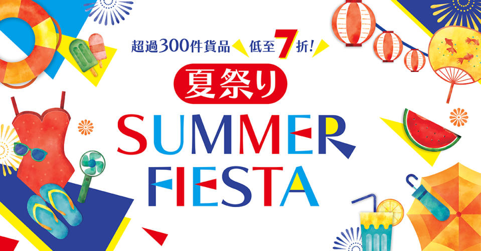 【UNY】Summer Fiesta 精選超市食品均一價低至$30起（02/07-17/07）