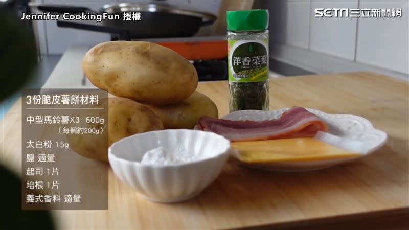 Jennifer CookingFun分享3種口味的脆皮薯餅食譜影片。（圖／Jennifer CookingFun 授權）