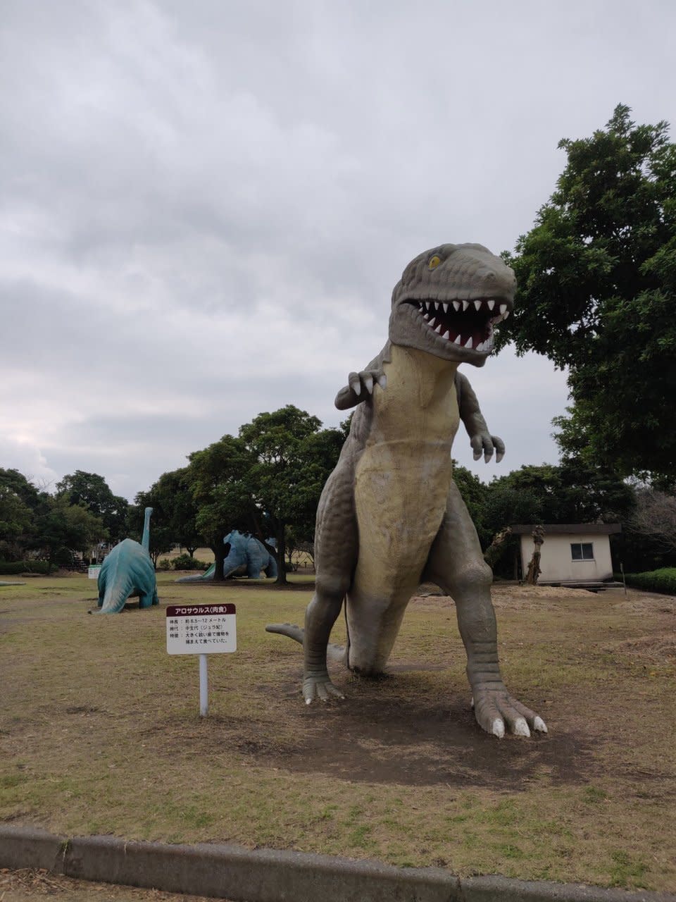 櫻島自然恐龍公園