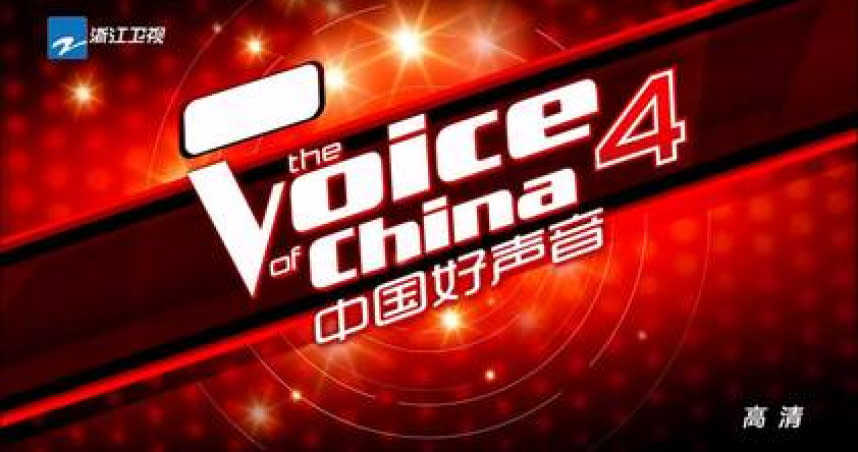 大陸選秀節目《中國好聲音》黑幕不斷，如今又爆出評審要選手到酒店個人輔導，用身體博上位晉級。（圖／翻攝自微博）