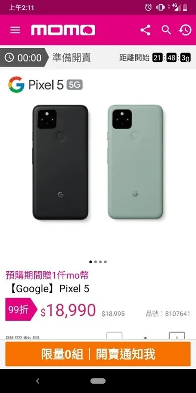 Google Pixel 5、Pixel 4a (5G) 售價
