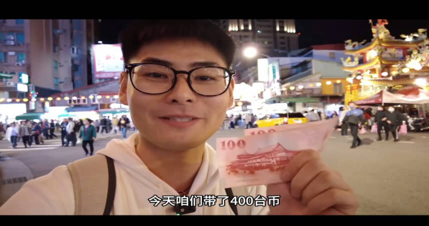 中國大陸Youtuber小鐘到饒河夜市發起400元挑戰。（圖／翻攝自Youtube《小鐘Johnny》頻道）