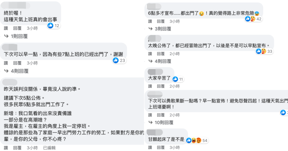 在南高屏上班的民眾湧進縣市長臉書開轟，直呼都已經出門上班了才宣布停班課。（翻攝自臉書）