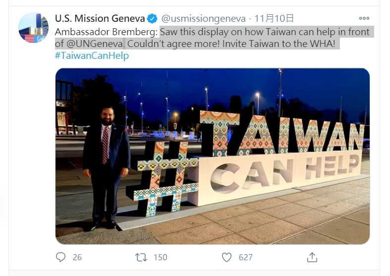 （圖／U.S. Mission Geneva推特）