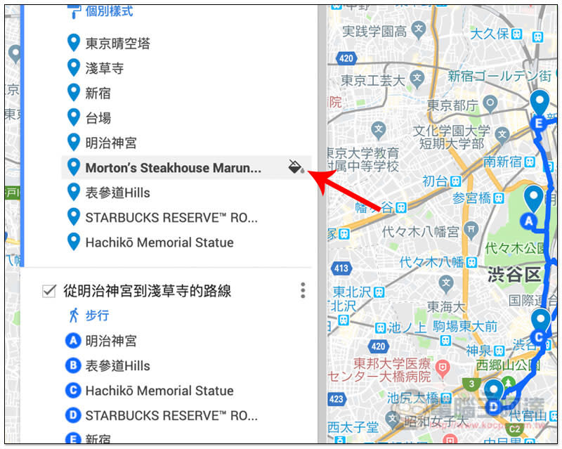 Google Maps 規劃旅行地圖 