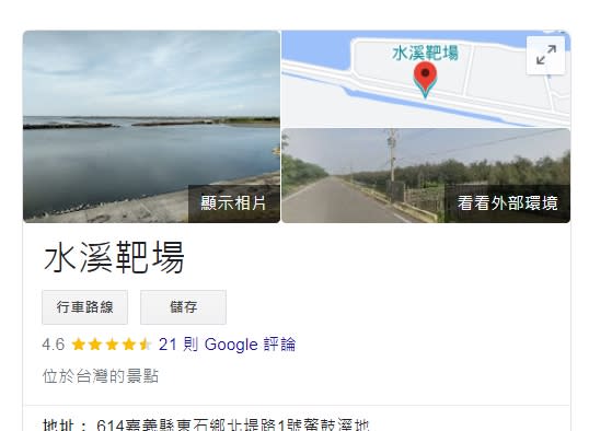 失事地點疑似在嘉義東石外海水溪靶場附近。（圖／翻攝自Google Map）