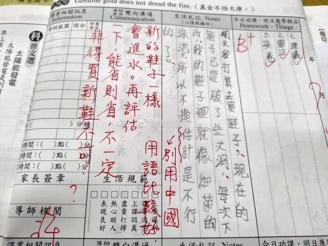 小朋友寫「不換鞋『估計』不行」被老師提醒不要用中國用語。（圖／翻攝自PTT）