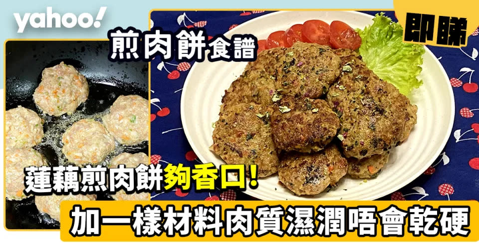 煎食譜｜50道完美煎食譜合集 效果香口又不黏鍋