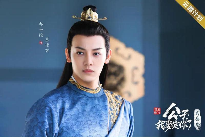 男星邱士綸主演的古裝懸疑愛情劇《公子，我娶定你了2》近日在愛奇藝全網播出。（翌帆國際提供）