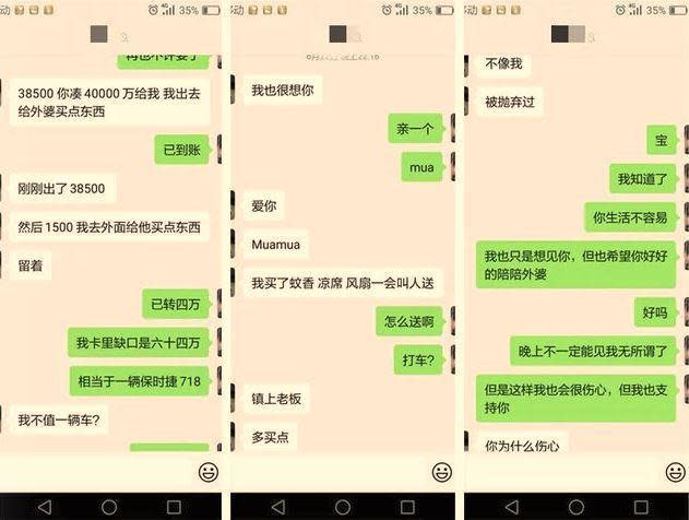 女神主播不僅和男大生談戀愛，還同時交往其他的男網友，累積涉案金額超過2154萬新台幣。（翻攝網易新聞）