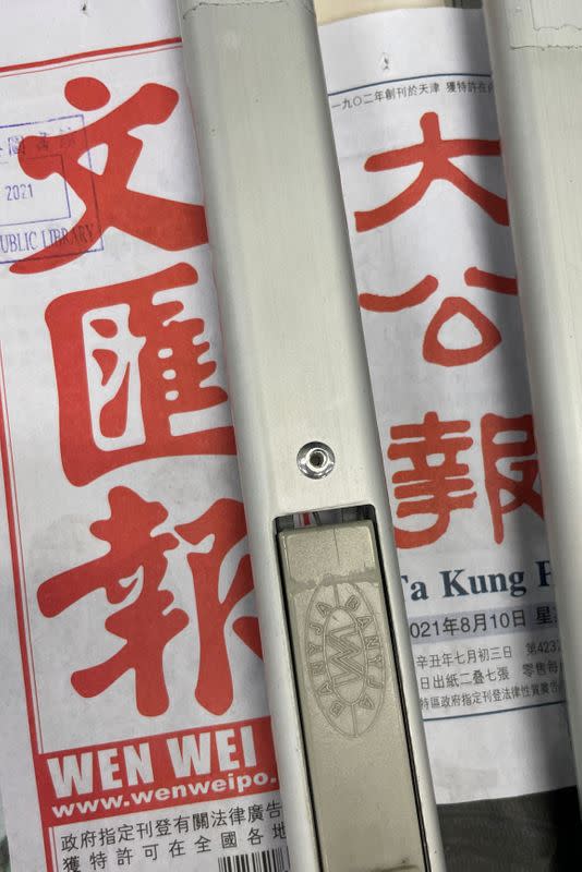 Copies of Wen Wei Po and Ta Kung Pao news papers are seen at a library, in Hong Kong