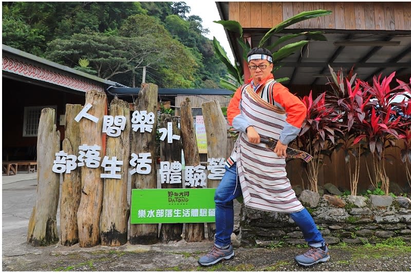 宜蘭樂水智腦部落一日遊