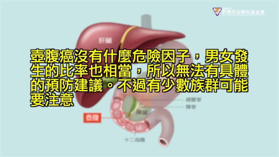 前駐泰大使李應元因壺腹癌享壽68歲　台大醫曝明顯症狀揭：2類人須注意