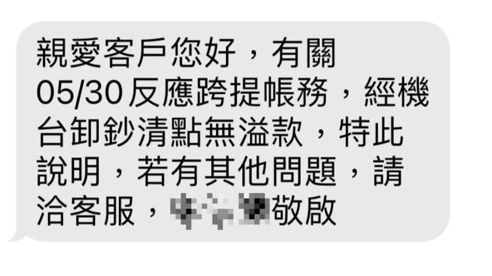 &#x009280;&#x00884c;&#x00300c;&#x007121;&#x006ea2;&#x006b3e;&#x00300d;&#x004e0d;&#x009858;&#x008ce0;&#x00511f;&#x003002;&#x00ff08;&#x005716;&#x00ff0f;&#x007206;&#x006599;&#x00516c;&#x00793e;&#x00ff09;