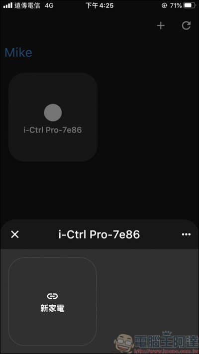 AIFA i-Ctrl Pro 開箱