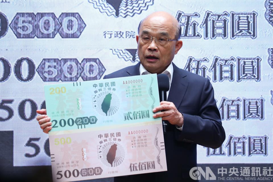 行政院長蘇貞昌今天宣布，振興券定名「振興三倍券」，讓1000元變3000元，可使用到年底。(中央社)