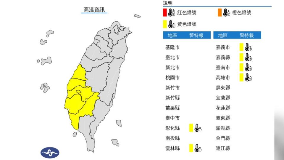 圖/中央氣象署