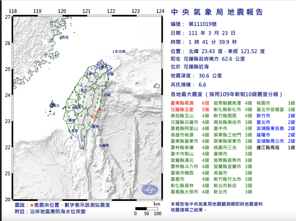 （圖 / 中央氣象局）