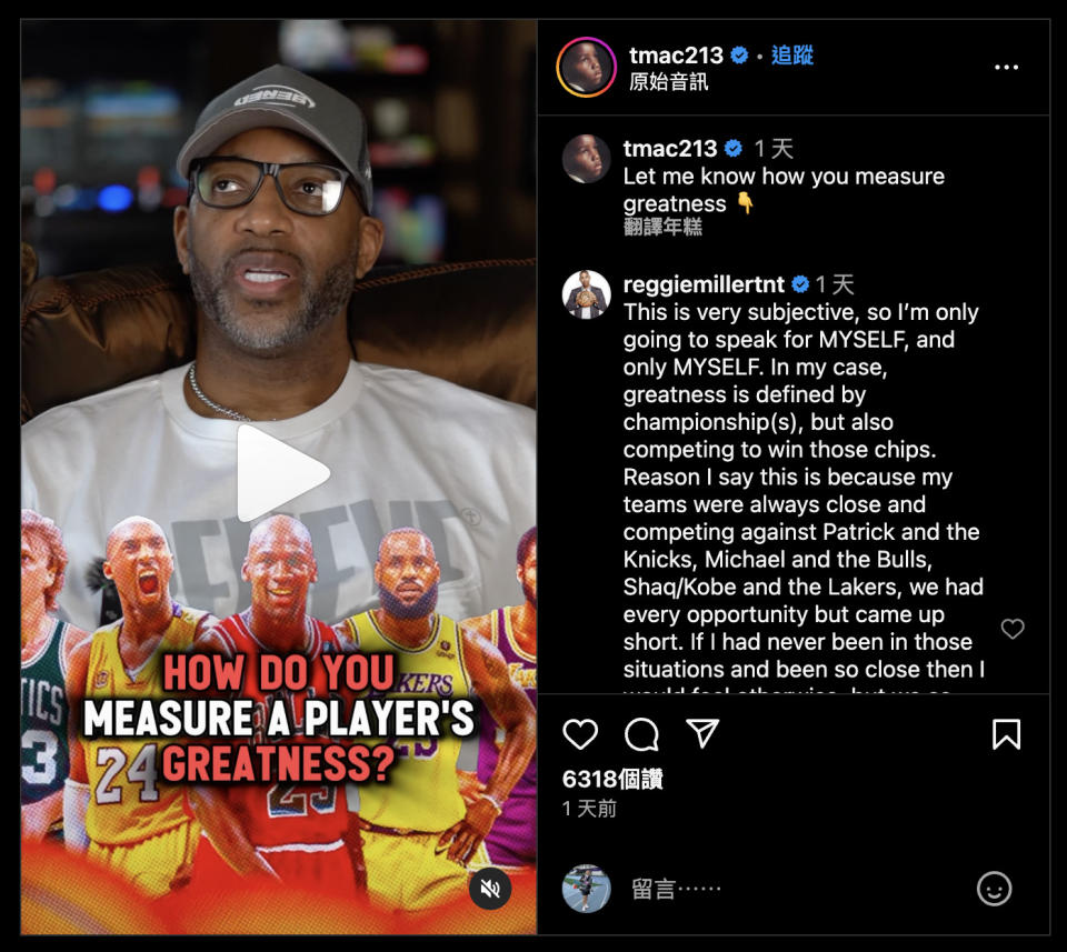 退役球員「T-Mac」Tracy McGrady近來在社群發表如何定義偉大的看法。（翻攝Tracy McGrady IG）