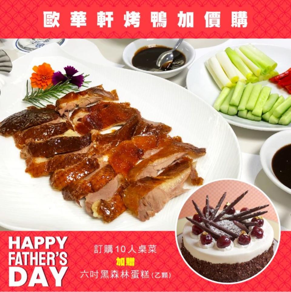 歐華飯店（圖片來源：歐華飯店）