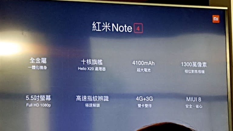 紅米Note4亮眼登台 27日中午開賣!