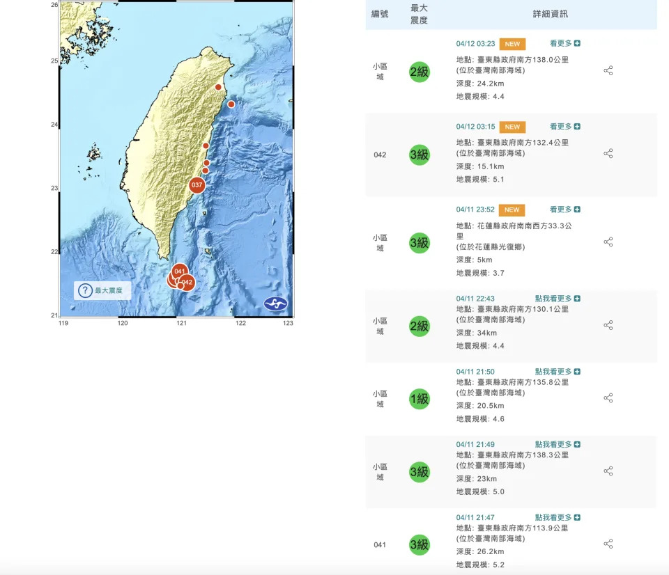 &#x004e2d;&#x00592e;&#x006c23;&#x008c61;&#x005c40;&#x00516c;&#x005e03;&#x005730;&#x009707;&#x005831;&#x00544a;&#x003002;&#x00ff08;&#x004e2d;&#x00592e;&#x006c23;&#x008c61;&#x005c40;&#x0063d0;&#x004f9b;&#x00ff09;