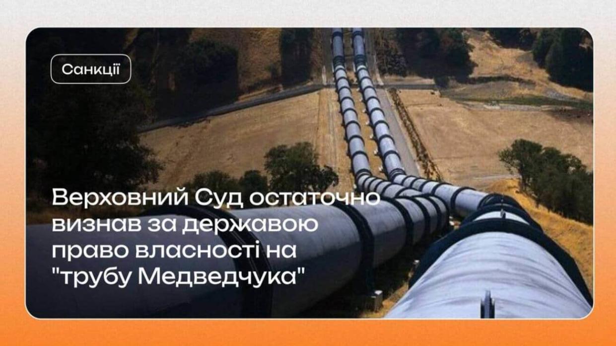Supreme Court finally returns Medvedchuk's oil pipeline to Ukraine's state ownership.
