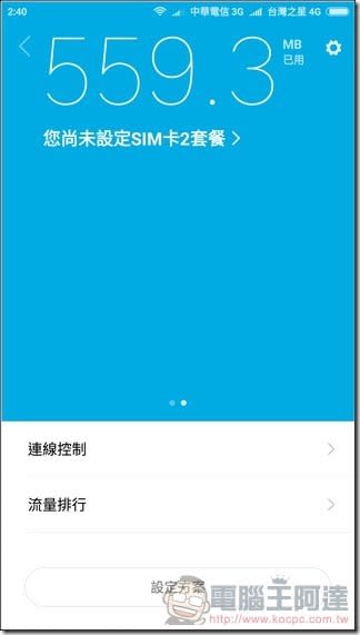 小米6 開箱 、評測、評價 搭載 S835 、變焦雙攝的無敵性價比效能怪獸旗艦