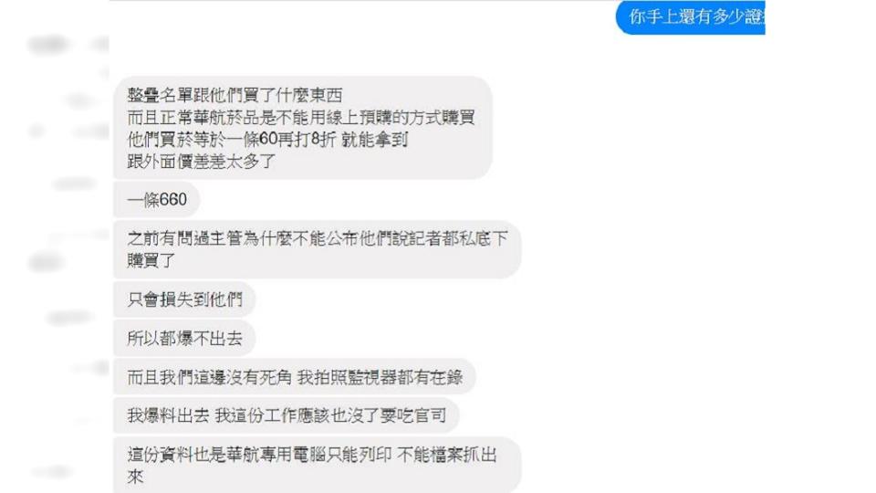 爆料公社小編貼出與原PO的對話截圖。圖／翻攝爆料公社臉書粉絲頁