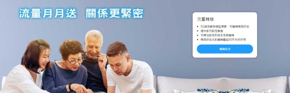 中華電信精彩5G資費方案三大創新設計解析