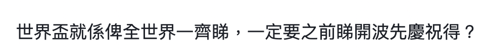 圖片來源：連登討論區